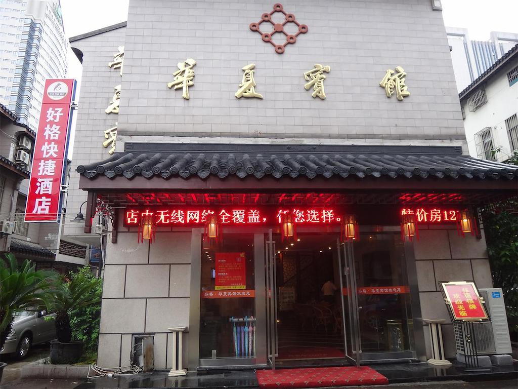 Haoge Inn Shilu Suzhou  Eksteriør billede